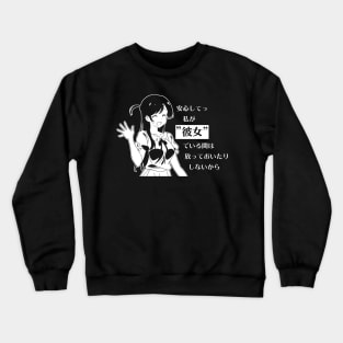 Rent a Girlfriend - Chizuru Mizuhara "I'm the Girlfriend" Crewneck Sweatshirt